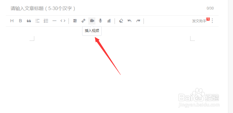 今日头条号如何/发表发布文章