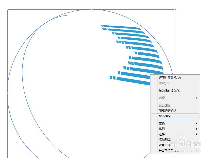 Illustrator制作创意曲面式LOGO图标。