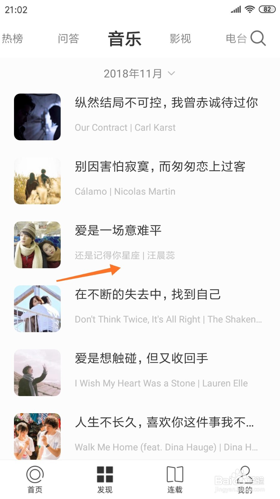 一个中怎么查看还是记得你星座