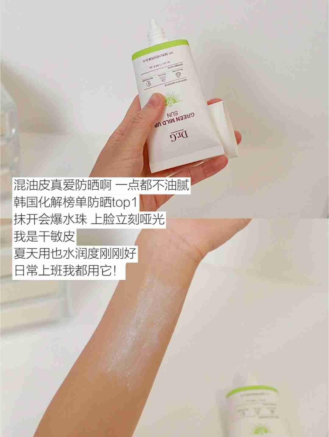 真的没晒黑！韩国女生真正爱用防晒