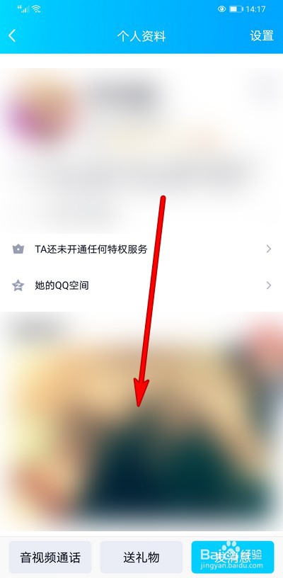 手机qq怎么匿名向好友提问