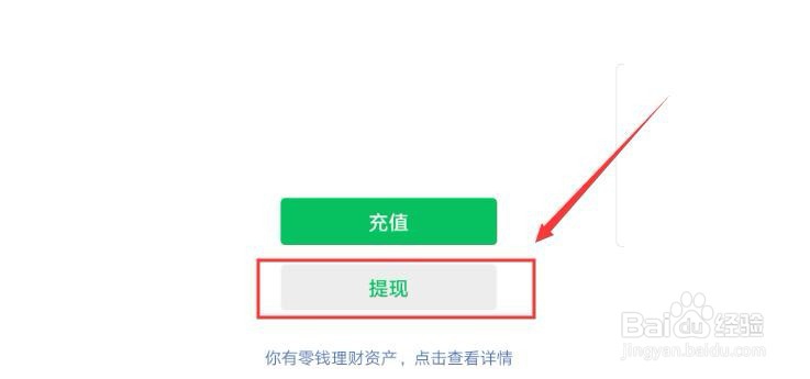 微信如何实现转账给QQ