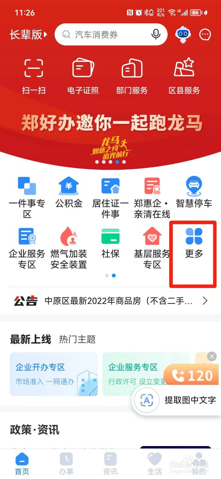 契税返点怎么领取