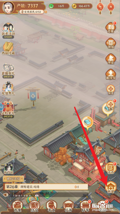 从前有条街如何新建云闲小筑