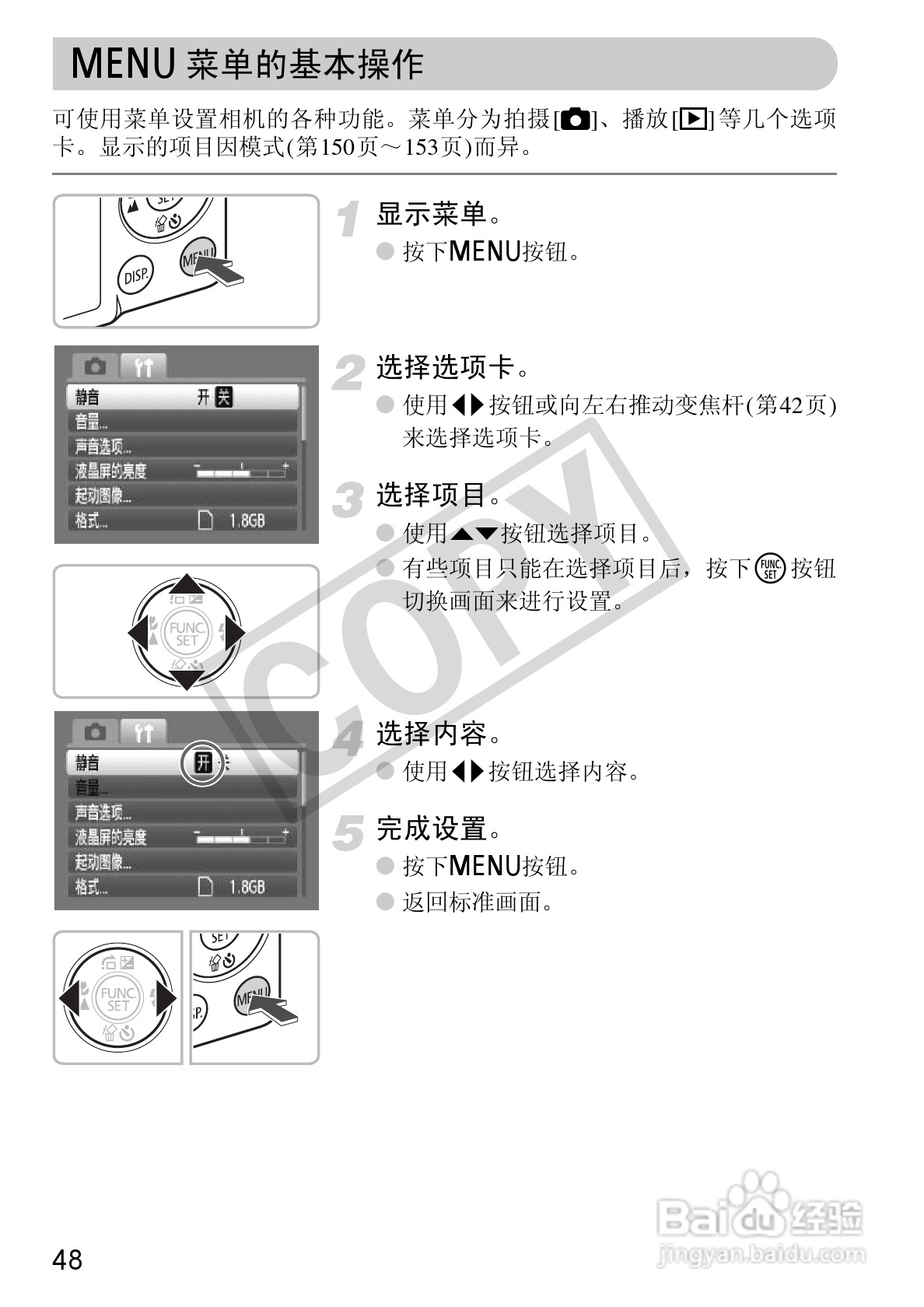 佳能IXUS 1000 HS数码相机使用说明书:[5]