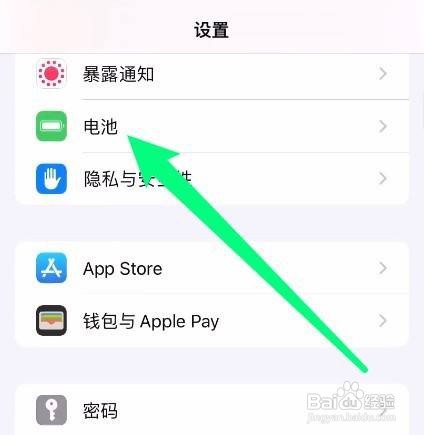 苹果13电池百分比怎么调出来