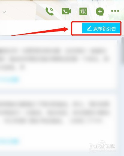 QQ群怎么发布弹窗待确认的公告