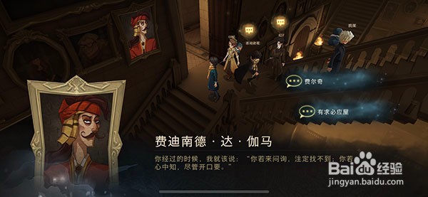 哈利波特魔法觉醒拼图10.27位置