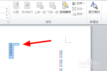 Word文字竖着数字横着怎么操作 百度经验