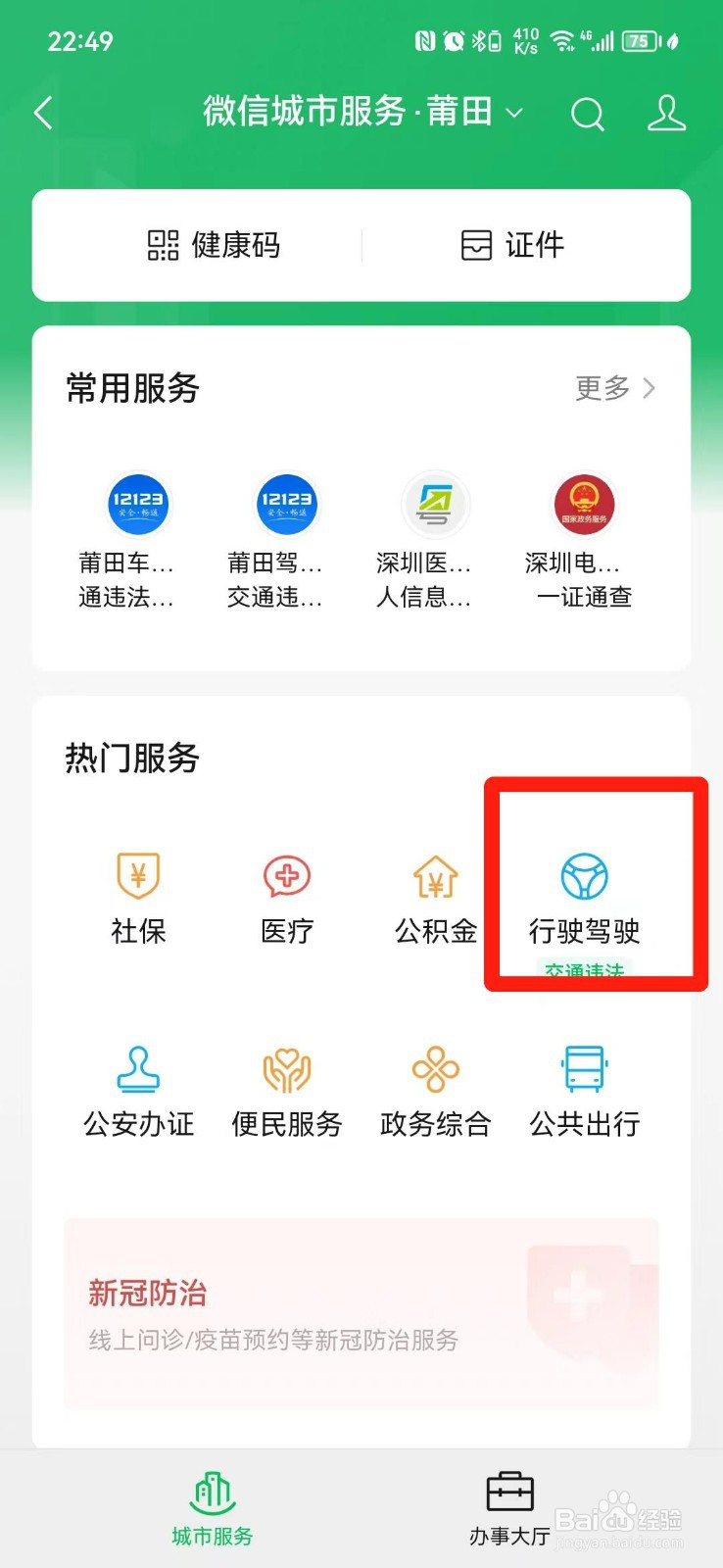 查违章可以在哪里查
