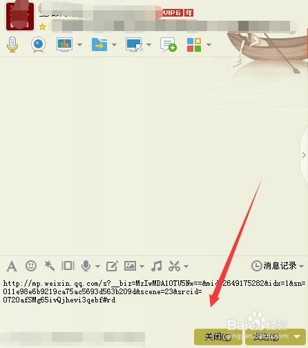 公众平台的文章怎样推广