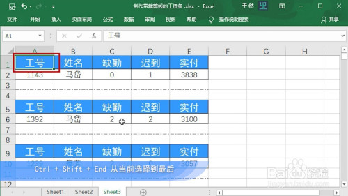 excel 2016 怎麼批量調整分割空行的行高