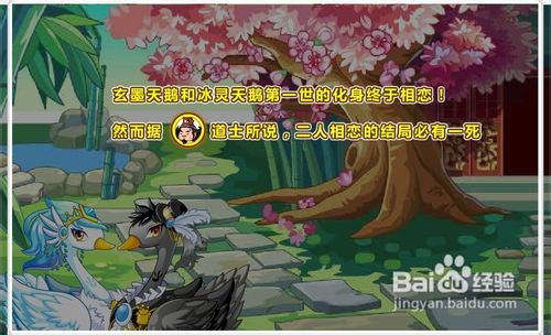 奥比岛私塾里的浪漫任务怎么做呢？