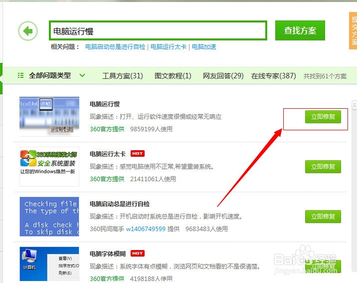 怎么让电脑速度变快