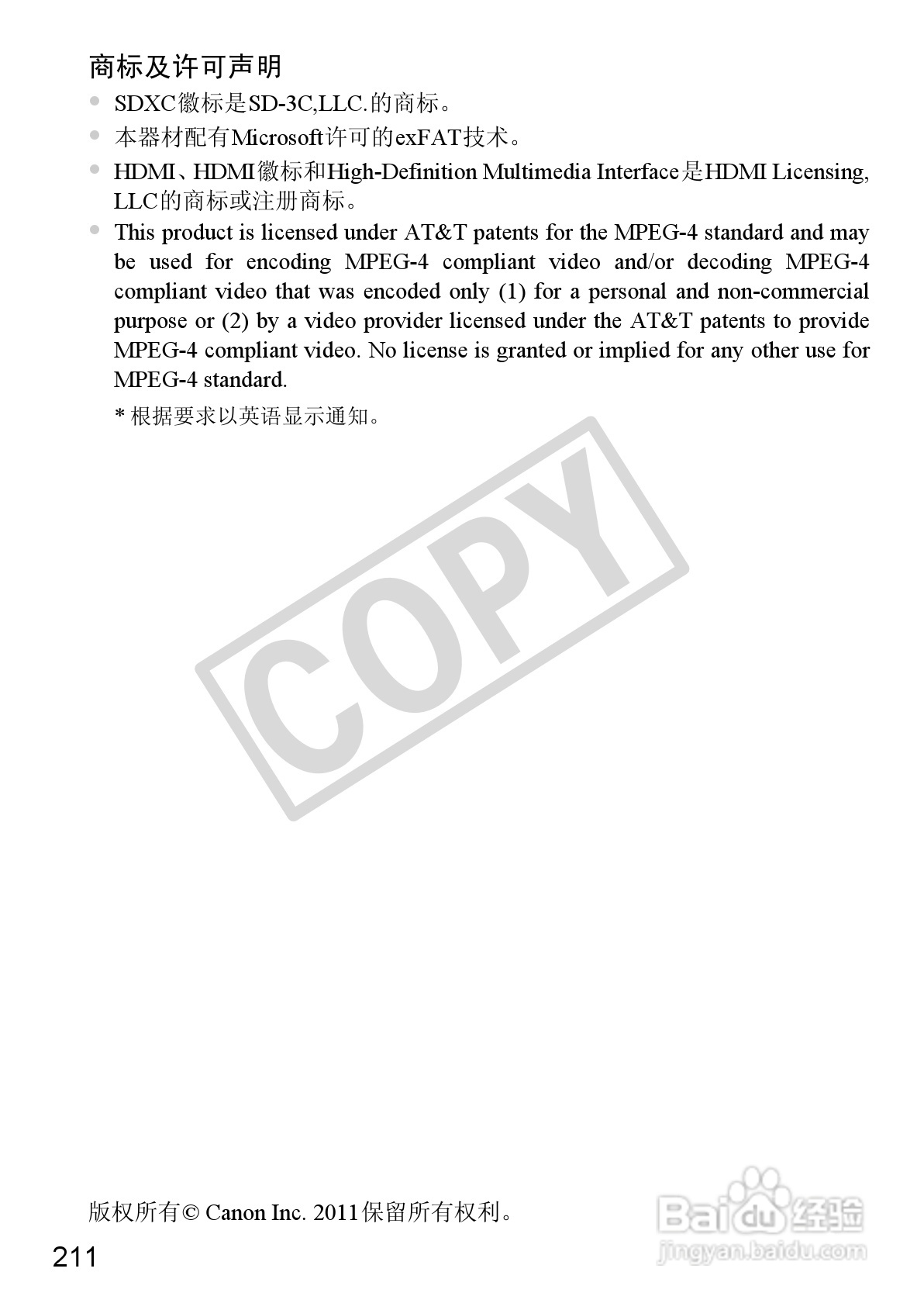 佳能DIGITAL IXUS 220 HS数码相机使用说明书:[22]