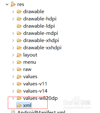 【Android】Android读取assets