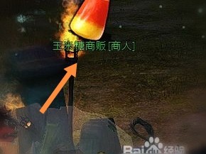 激战2玉米糖果棒怎么制作