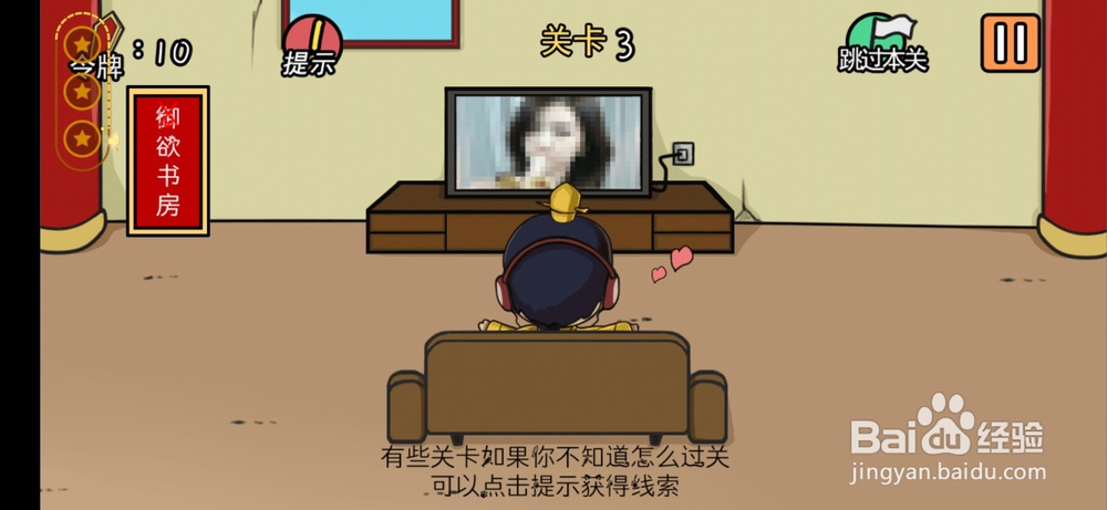 总有刁民想害朕游戏攻略1