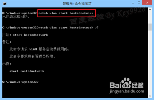 手机如何通过笔记本WIFI上网