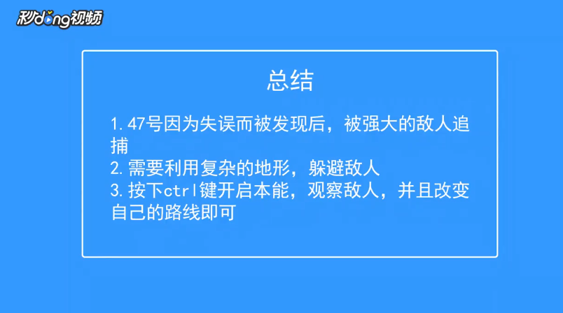 杀手6如何逃跑