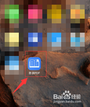 思读PDF如何设置能显示今日阅读时间