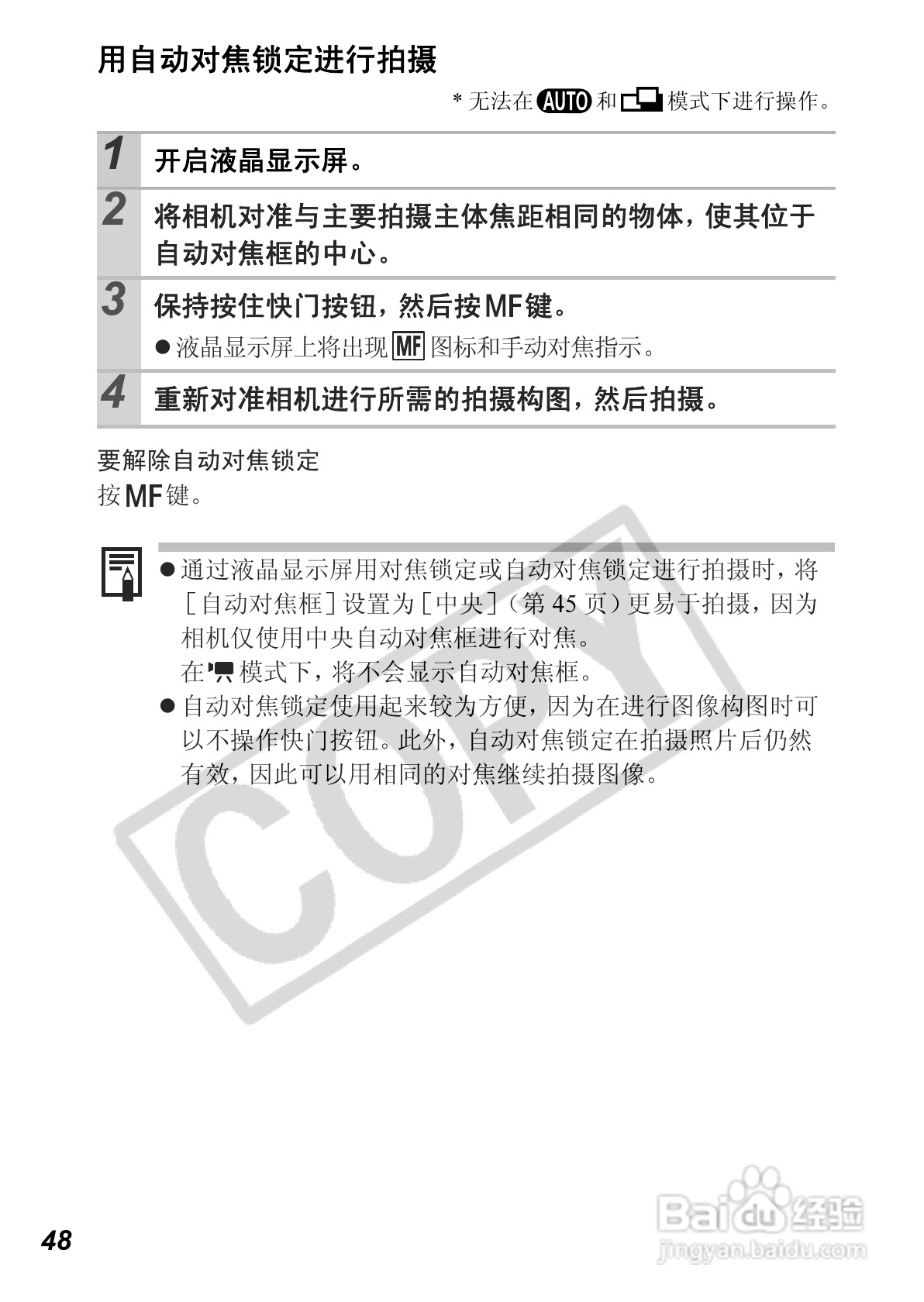 佳能PowerShot A640数码相机使用说明书:[5]