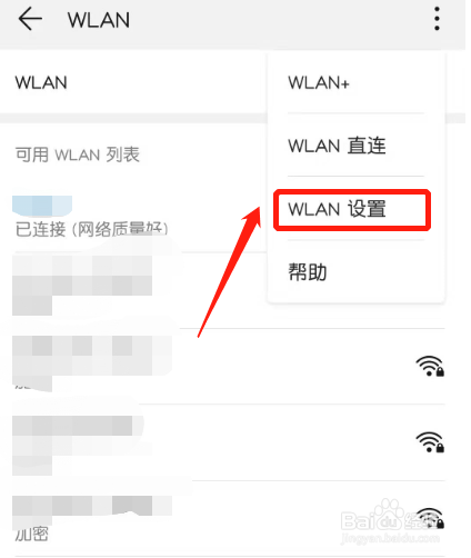 怎么查看华为手机的MAC地址