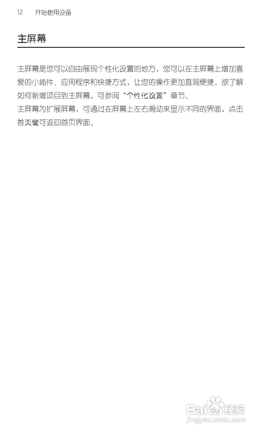 HTC 新渴望 V手机用户手册:[2]