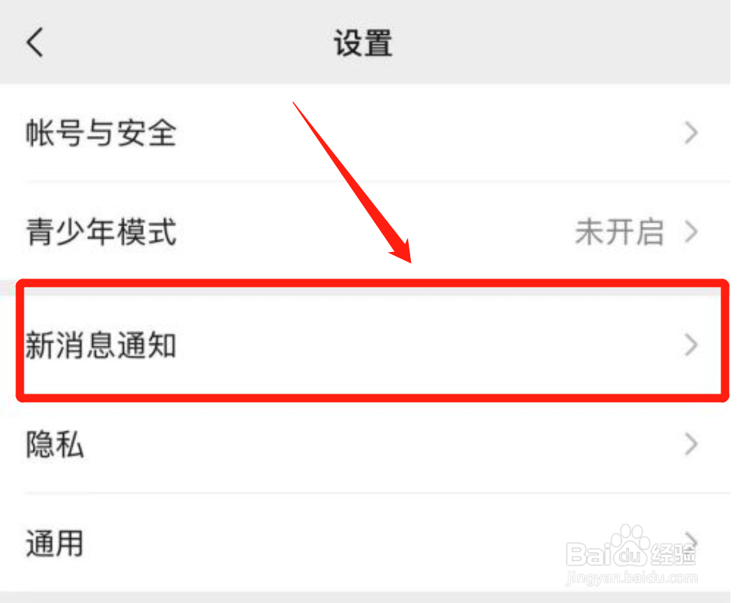 苹果手机朋友圈更新提醒怎么设置