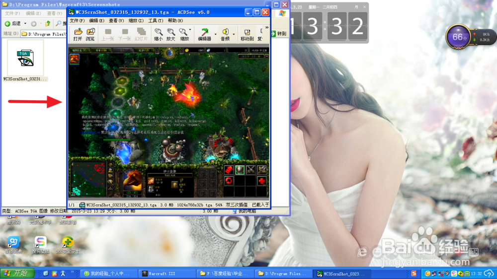 Dota中的游戏截图如何快速查找