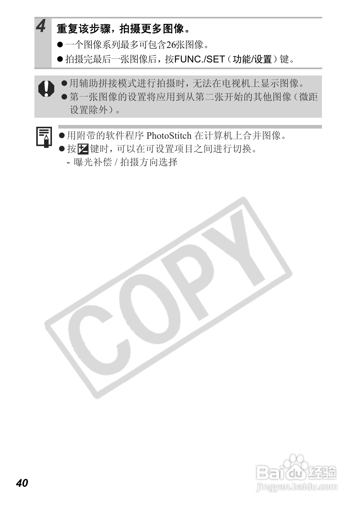 佳能PowerShot A630数码相机使用说明书:[5]