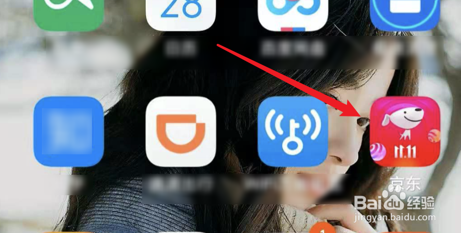 如何查看京东注册了多少天