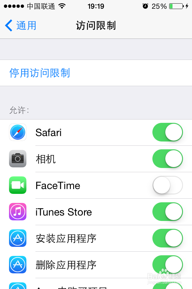 iPhone手机隐藏功能：[17]关闭FaceTime功能