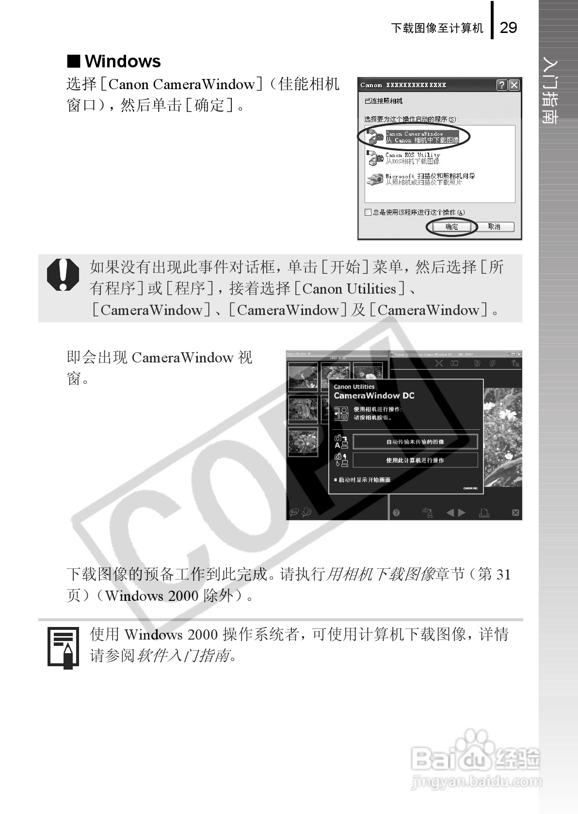 佳能PowerShot G9数码相机使用说明书:[4]