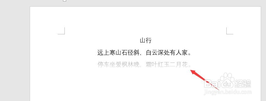 Word 2016如何设置文本字体渐变效果