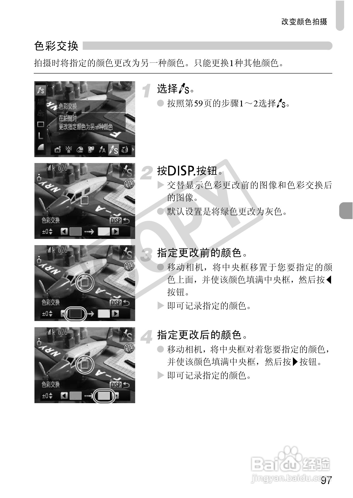 佳能PowerShot SX130 IS数码相机使用说明书:[10]