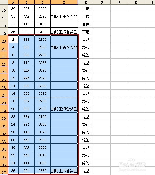 Excel如何实现表格分栏打印