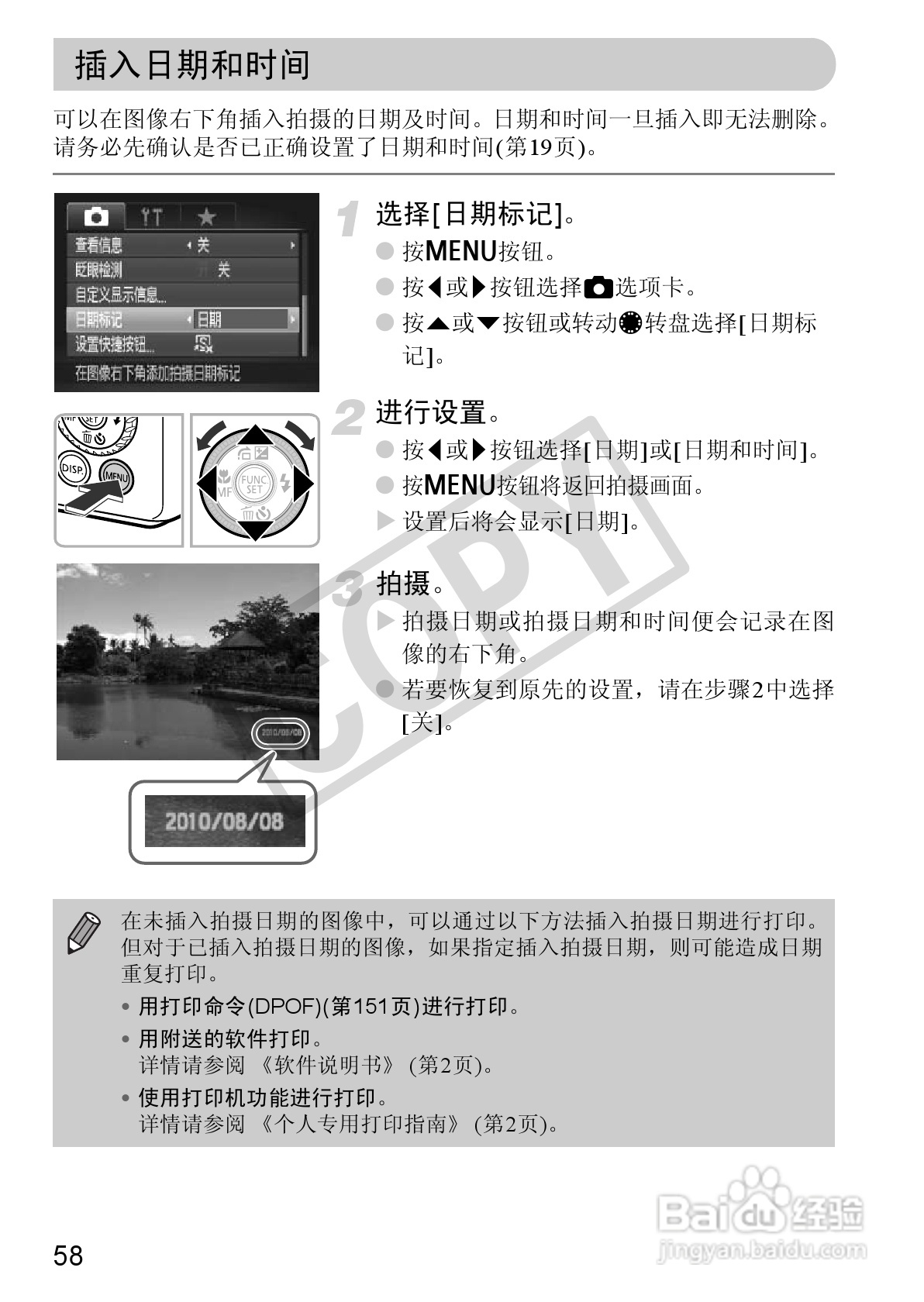 佳能PowerShot S95数码相机使用说明书:[6]