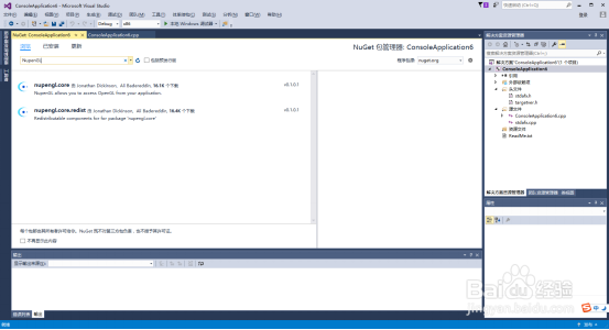 在Visual Studio 2015中配置openGL