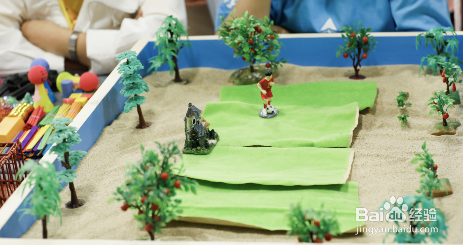 沙盘游戏对儿童成长帮助