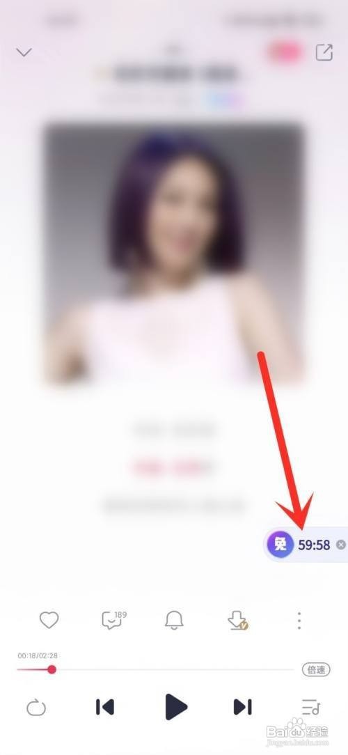 咪咕音乐APP怎么开启免费听歌模式
