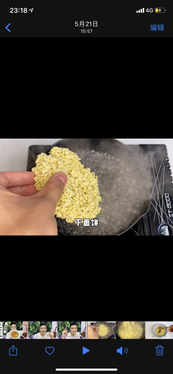 用泡面做武汉热干面