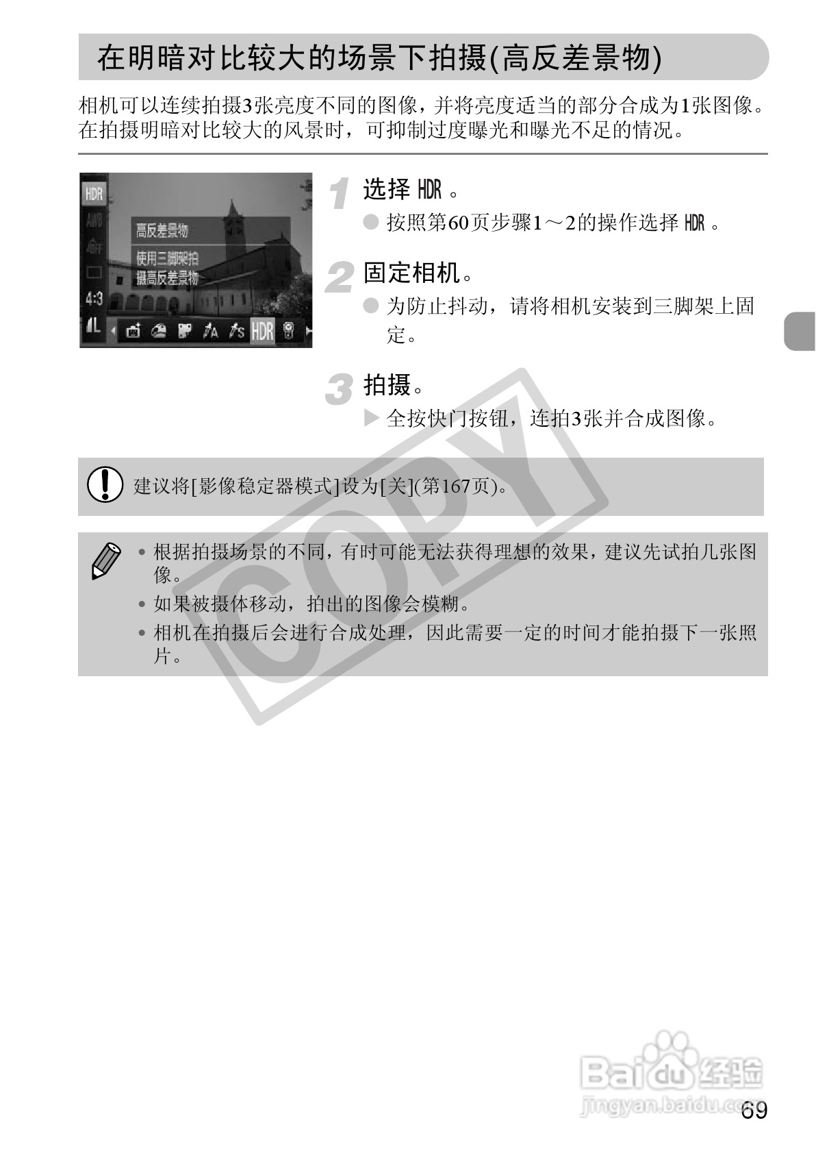 佳能PowerShot G12数码相机使用说明书:[7]