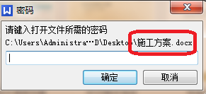 怎么加密word文档