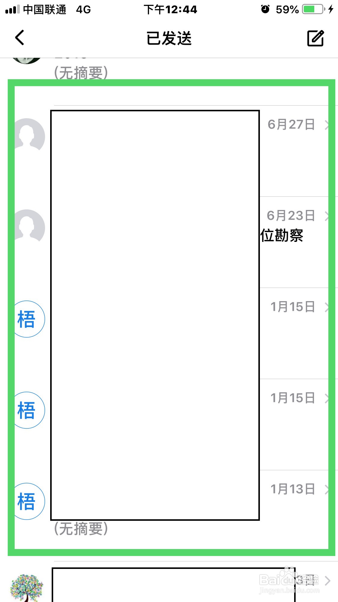 qq邮箱如何查询已发送过的邮件？