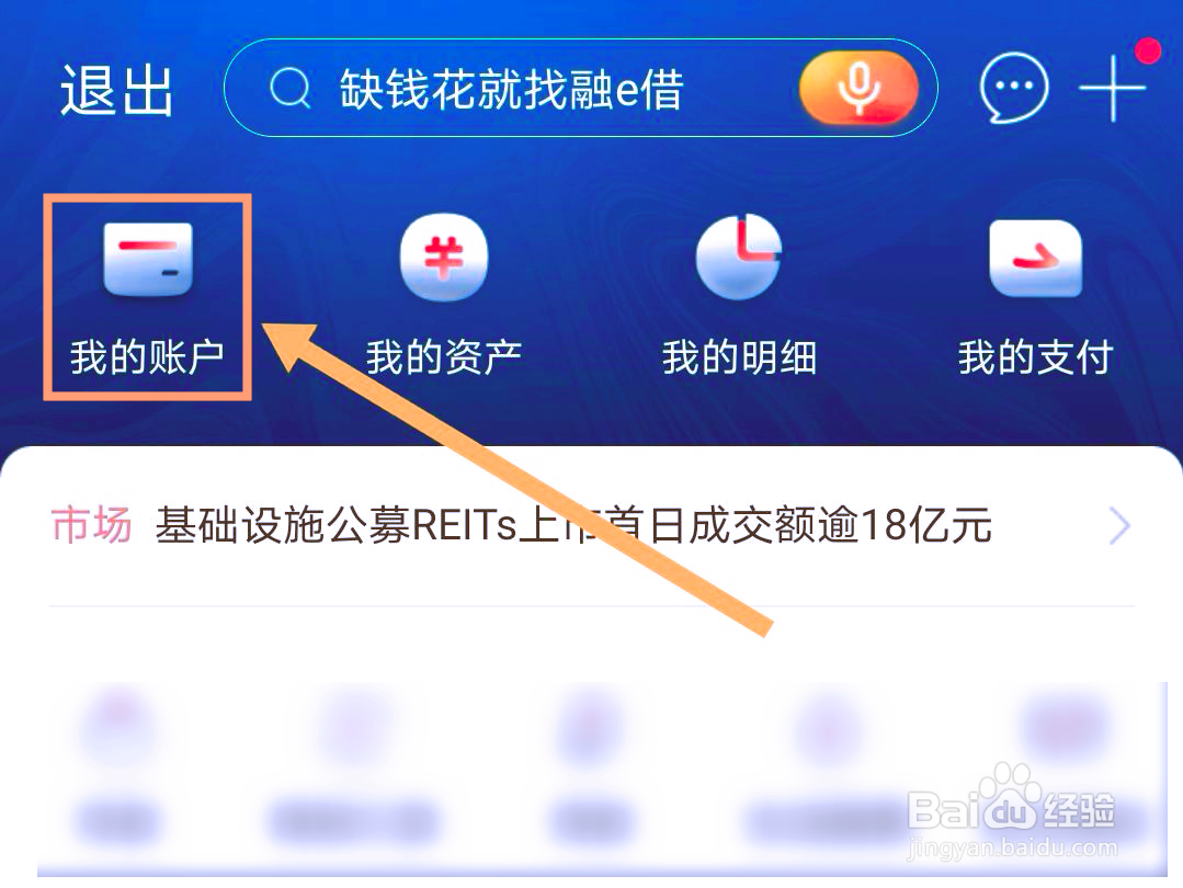 银行卡开户网点怎么查询