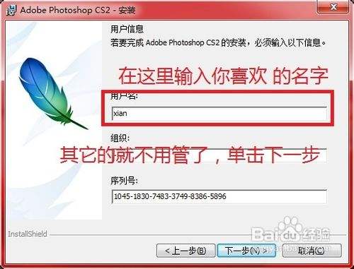 怎样安装并激活photoshop cs 9.0