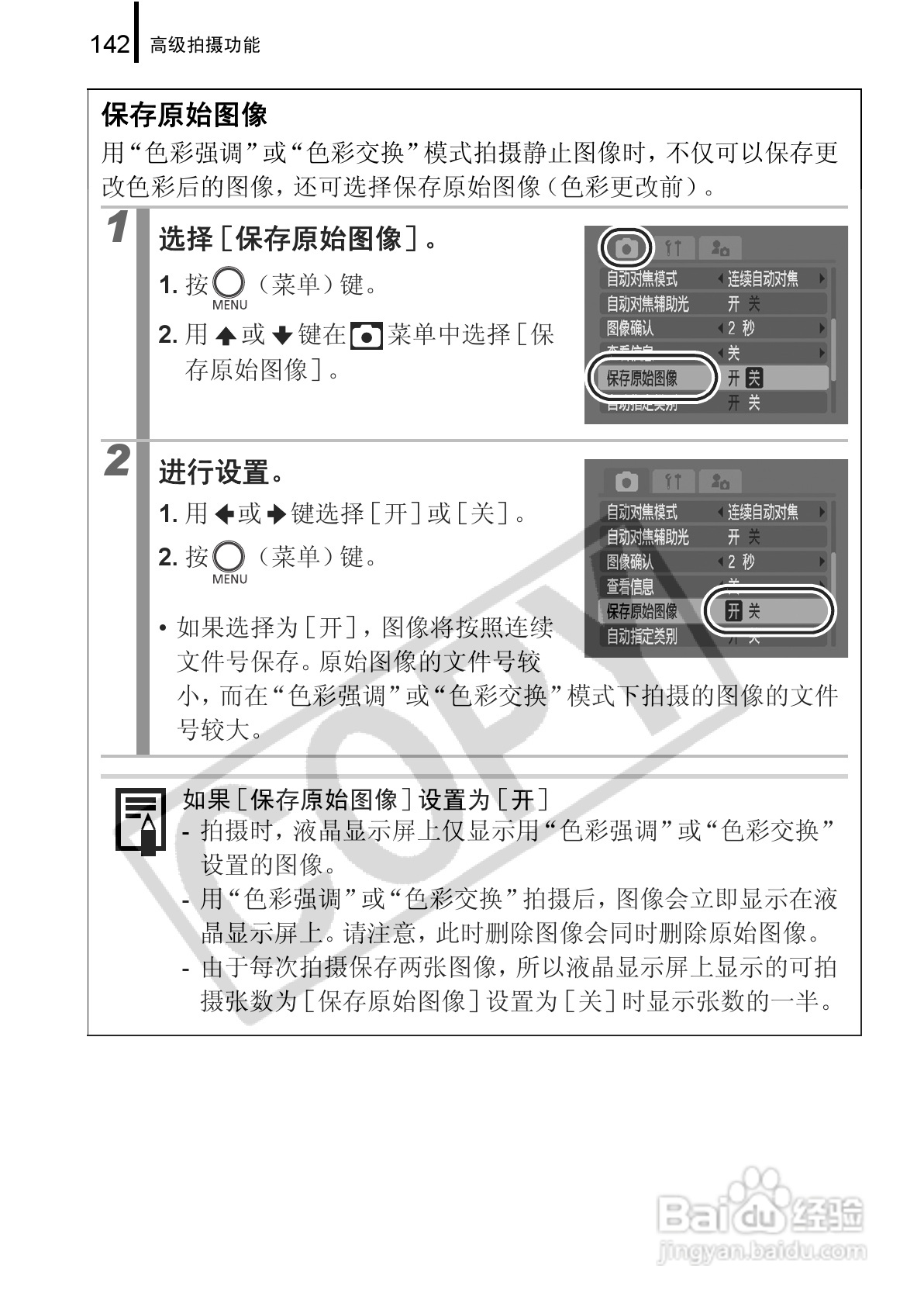 佳能PowerShot G9数码相机使用说明书:[15]