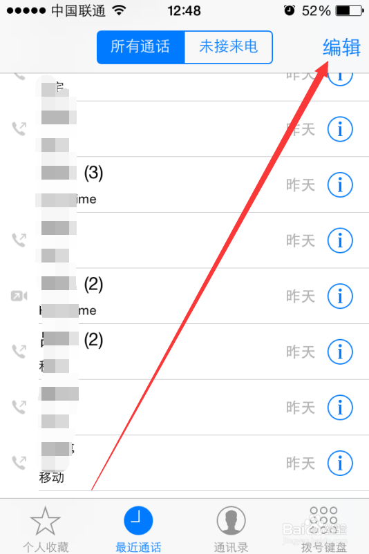 iPhone手机隐藏功能：[19]批量删除通话记录