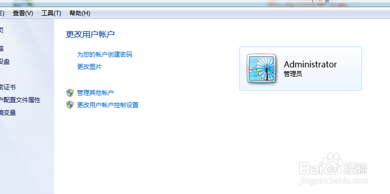 电脑开机密码怎么去掉